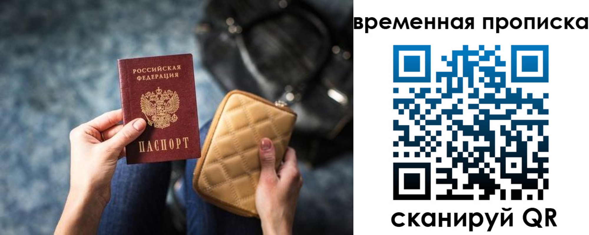 купить прописку в Батайске