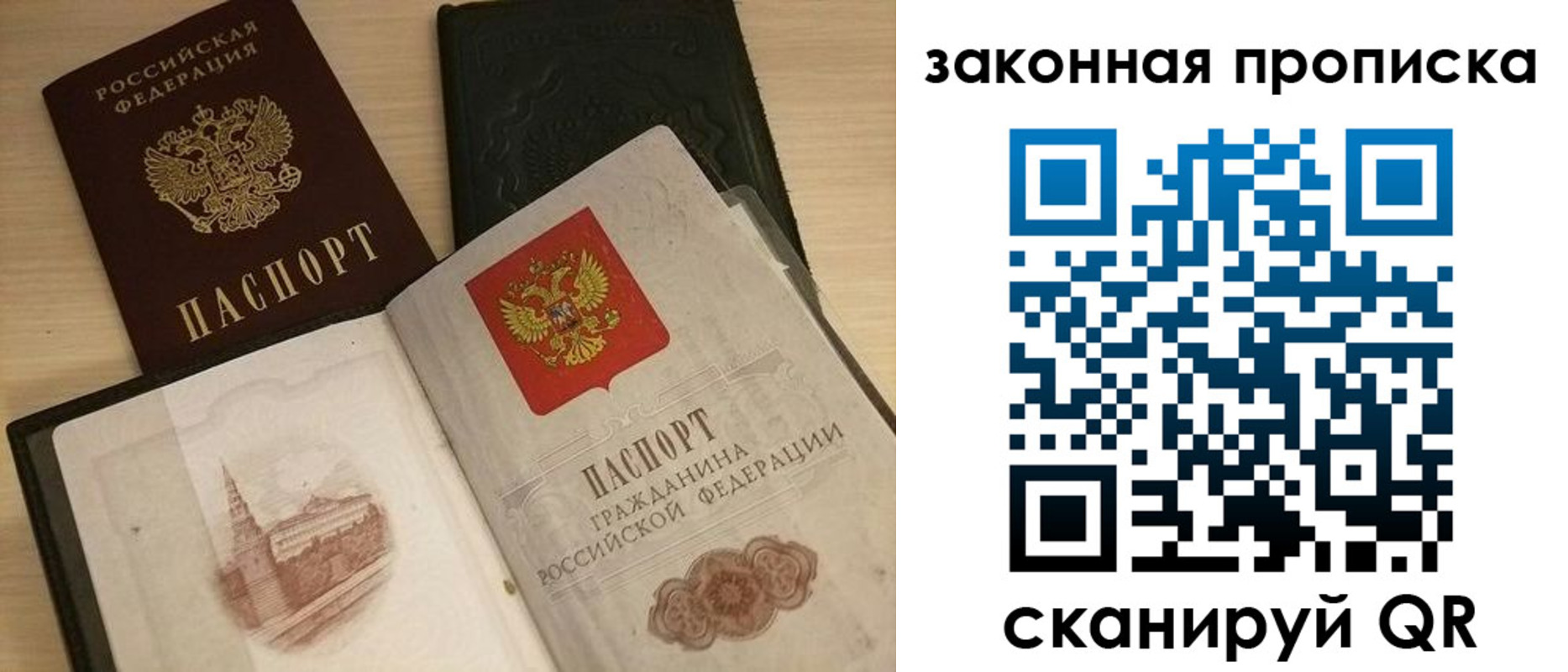 прописка от собственника в Батайске