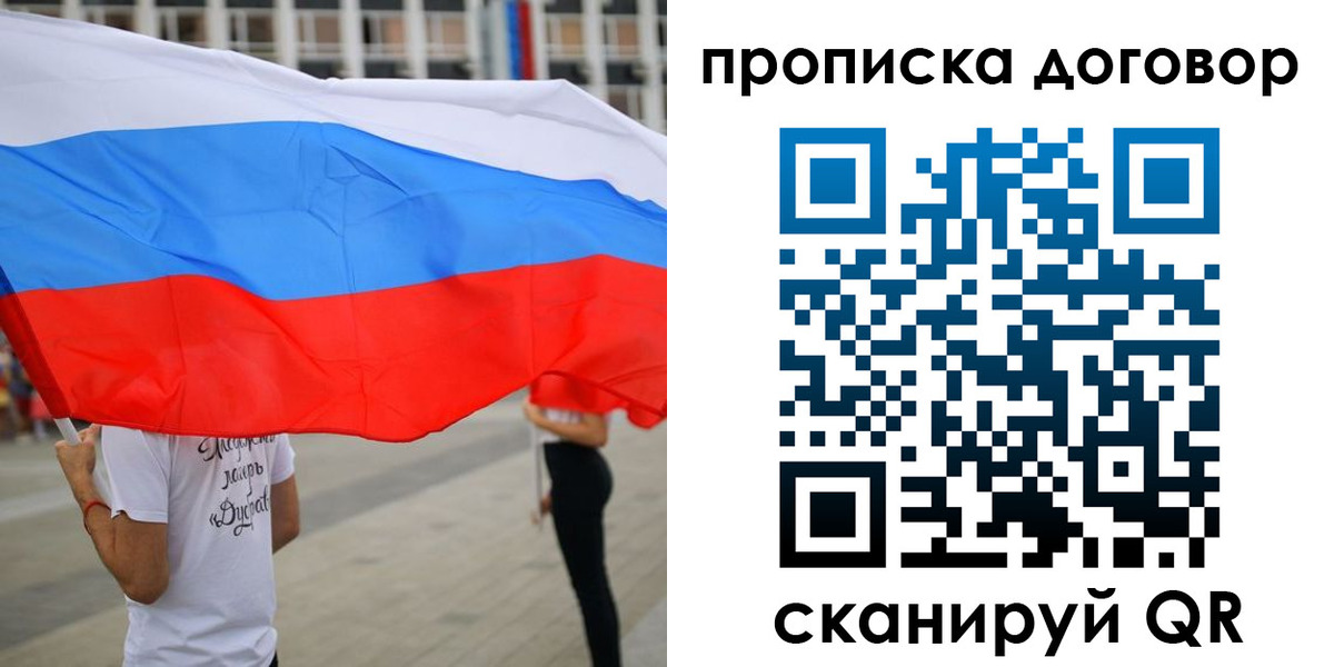 временная регистрация законно в Батайске
